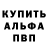 A-PVP кристаллы Dmitry Khovrashev