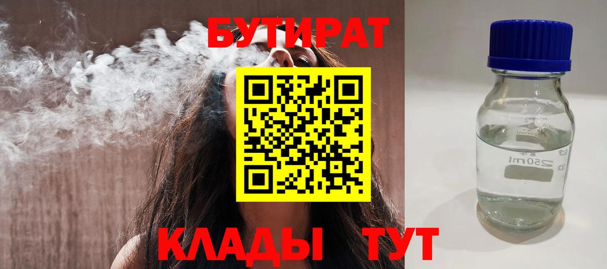 БУТИРАТ оксана Сатка