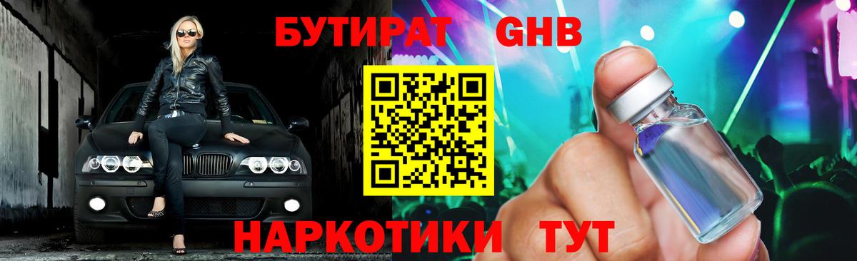 Сатка  Бутират бутик  Вход с VPN 