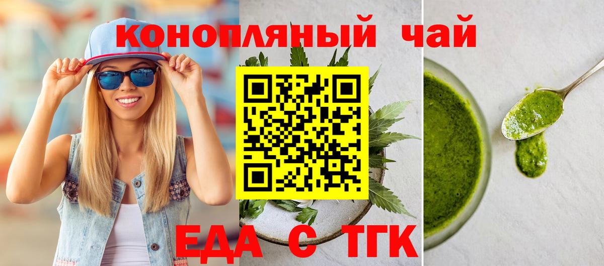 Cannafood марихуана  Вход с VPN  Сатка 