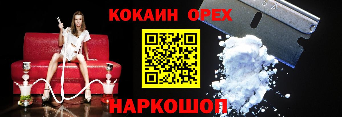 купить  сайты  Кокаин FishScale  Сатка  Вход с VPN  Кокаин FishScale 