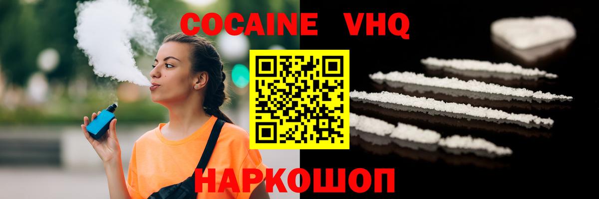 КОКАИН VHQ  что такое   Кокаин 97%  Сатка 