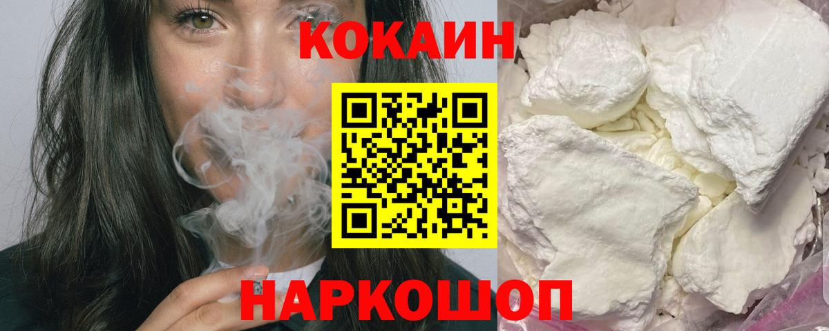 КОКАИН FishScale Сатка