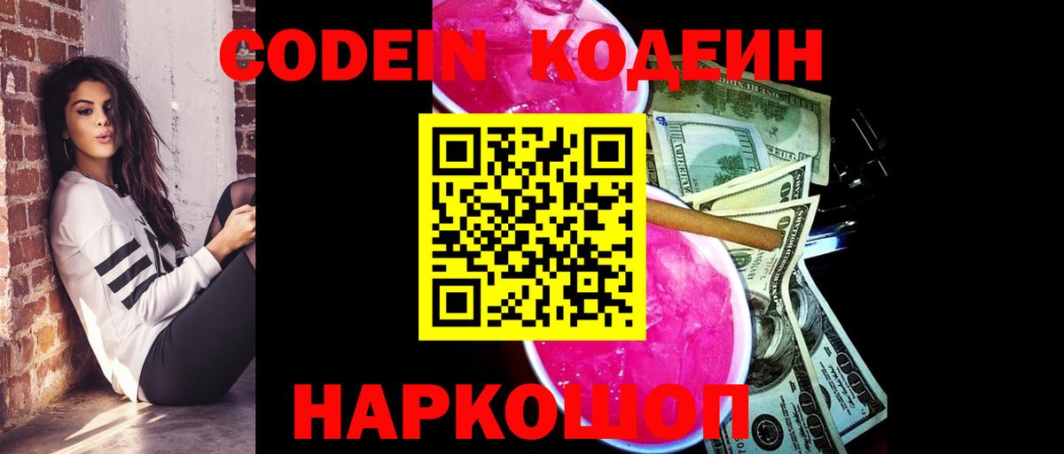 Кодеиновый сироп Lean напиток Lean (лин)  продажа наркотиков  Сатка  Кодеин напиток Lean (лин) 