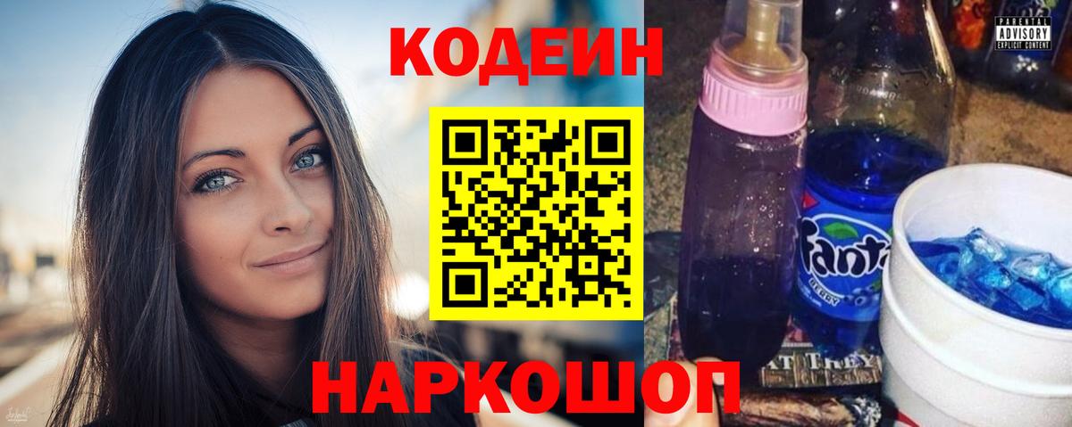 Сатка  Codein напиток Lean (лин)  где найти наркотики  Вход с VPN 