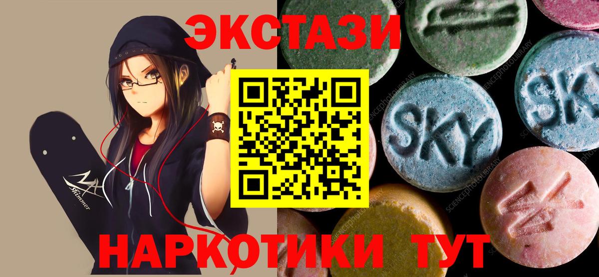 Сатка  кракен ТОР  ЭКСТАЗИ 250 мг  Вход с VPN  Экстази круглые 