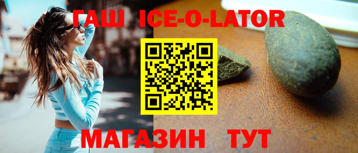 Гашиш гашик  Сатка 