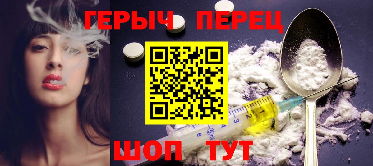 ГЕРОИН белый  Вход с VPN  Сатка 