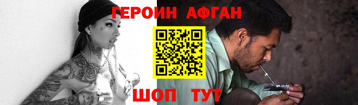 ГЕРОИН хмурый  Сатка 