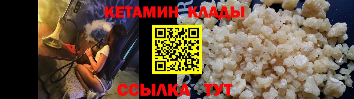 Сатка  КЕТАМИН ketamine  Вход с VPN  Кетамин VHQ 