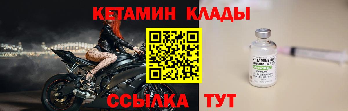 Кетамин VHQ Сатка