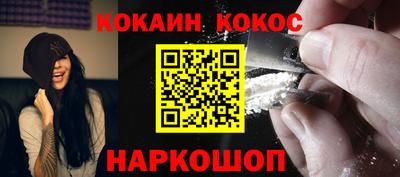 COCAINE Ливны