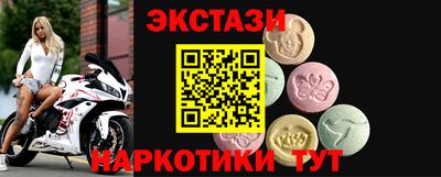 ECSTASY Абинск