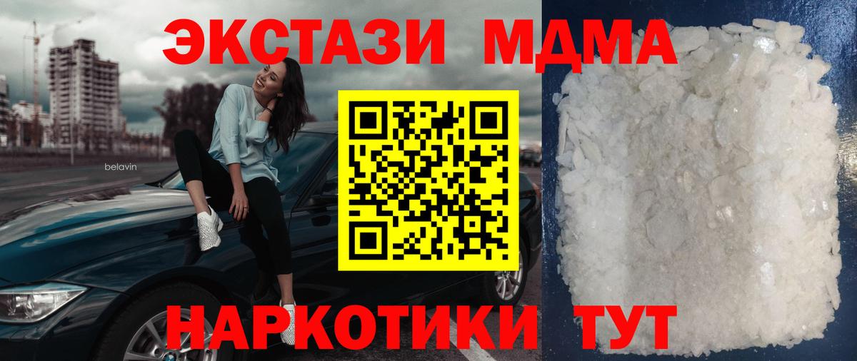 МДМА  MDMA crystal  Сатка  МДМА кристаллы 