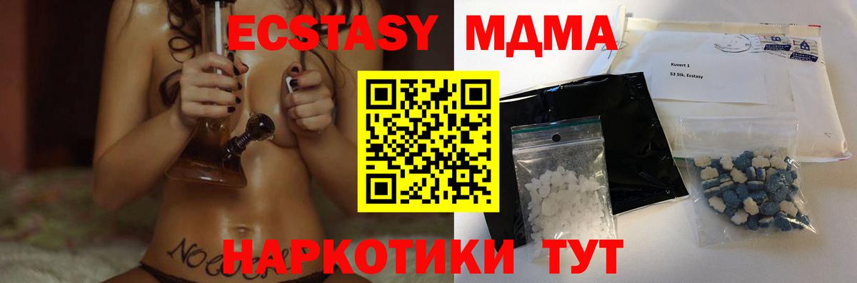 МДМА  MDMA crystal  Вход с VPN  Сатка 