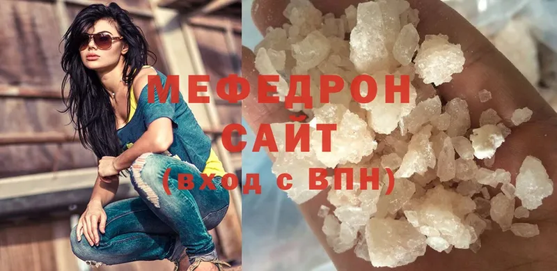 МЯУ-МЯУ 4 MMC  мега ссылки  Сатка  наркотики 