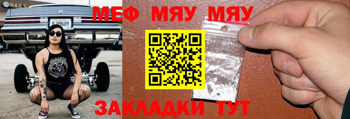МЕФ мука Сатка