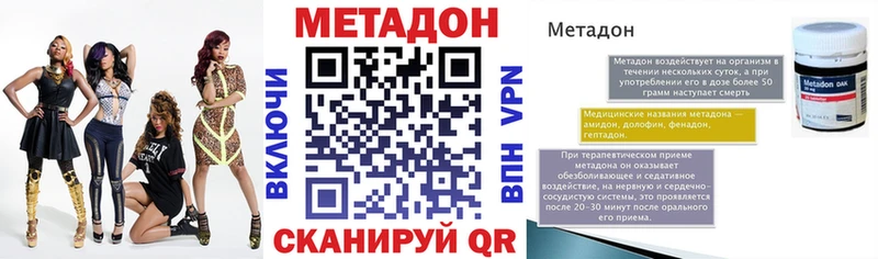 площадка клад  Сатка  МЕТАДОН VHQ 