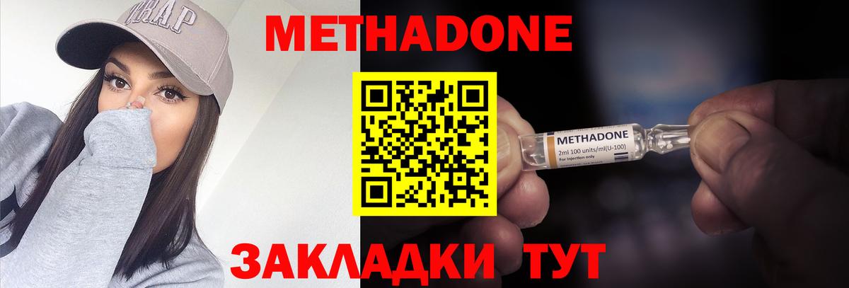 МЕТАДОН белоснежный  Сатка  МЕТАДОН methadone 