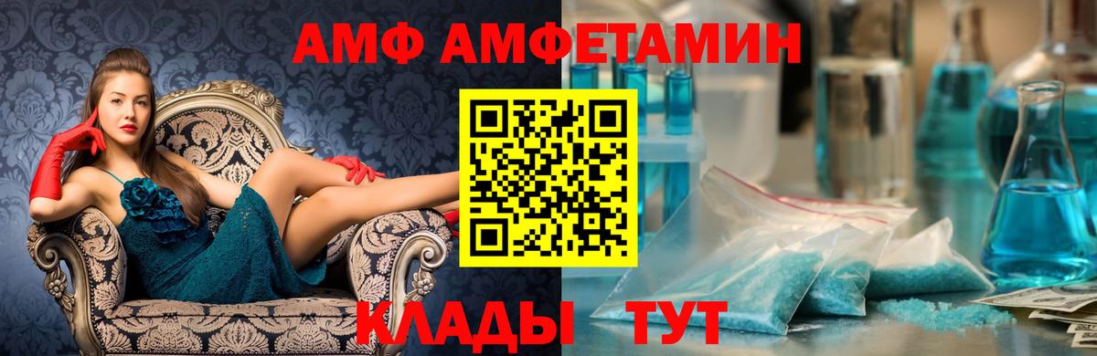 МЕТАМФЕТАМИН кристалл  Вход с VPN  Сатка  Первитин  МЕТАМФЕТАМИН кристалл 