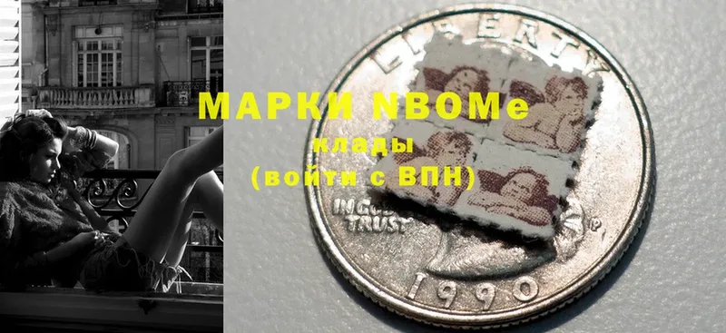 Марки N-bome 1500мкг  закладки  кракен зеркало  Сатка 