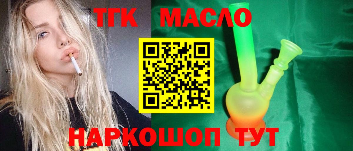 ТГК вейп Сатка