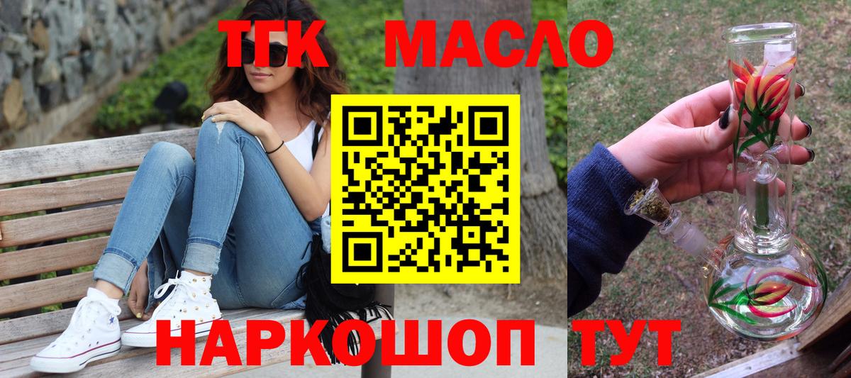 закладка  ТГК вейп с тгк  Вход с VPN  Сатка  Дистиллят ТГК концентрат 